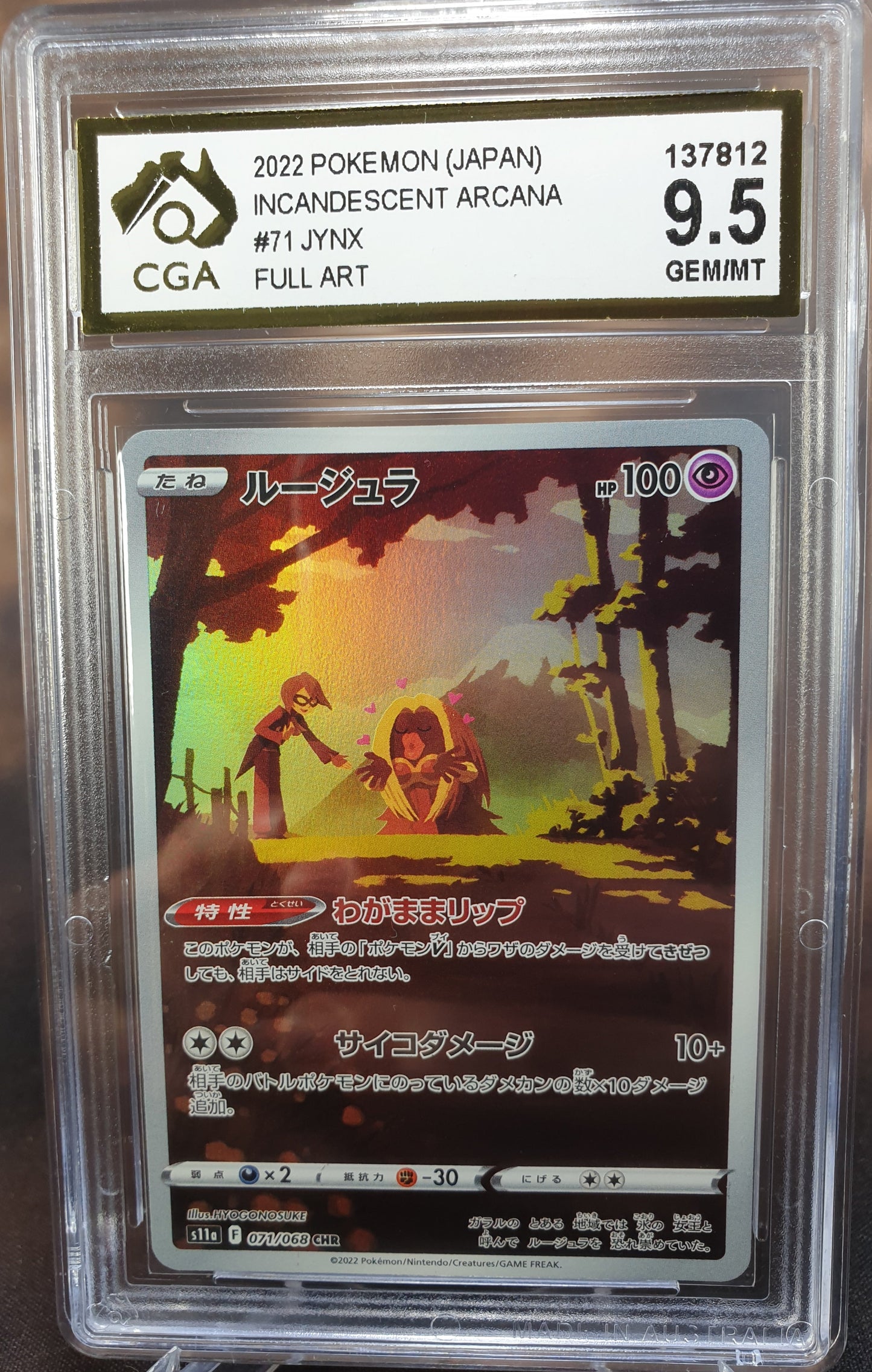 Jynx 071/068 FULL ART CGA 9.5 Incandescent Arcana JAPANESE POKEMON GRADED CARD