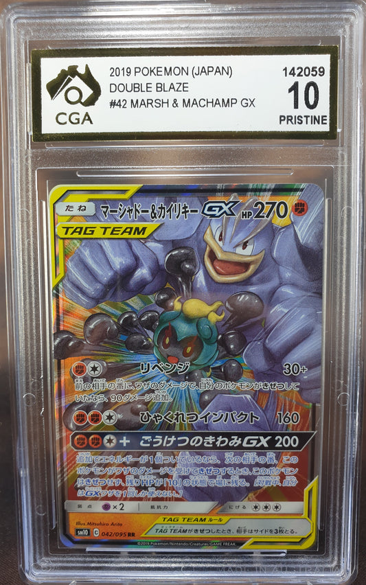 Marshadow & Machamp GX 42/95 CGA 10 Double Blaze Japanese POKEMON GRADED CARD