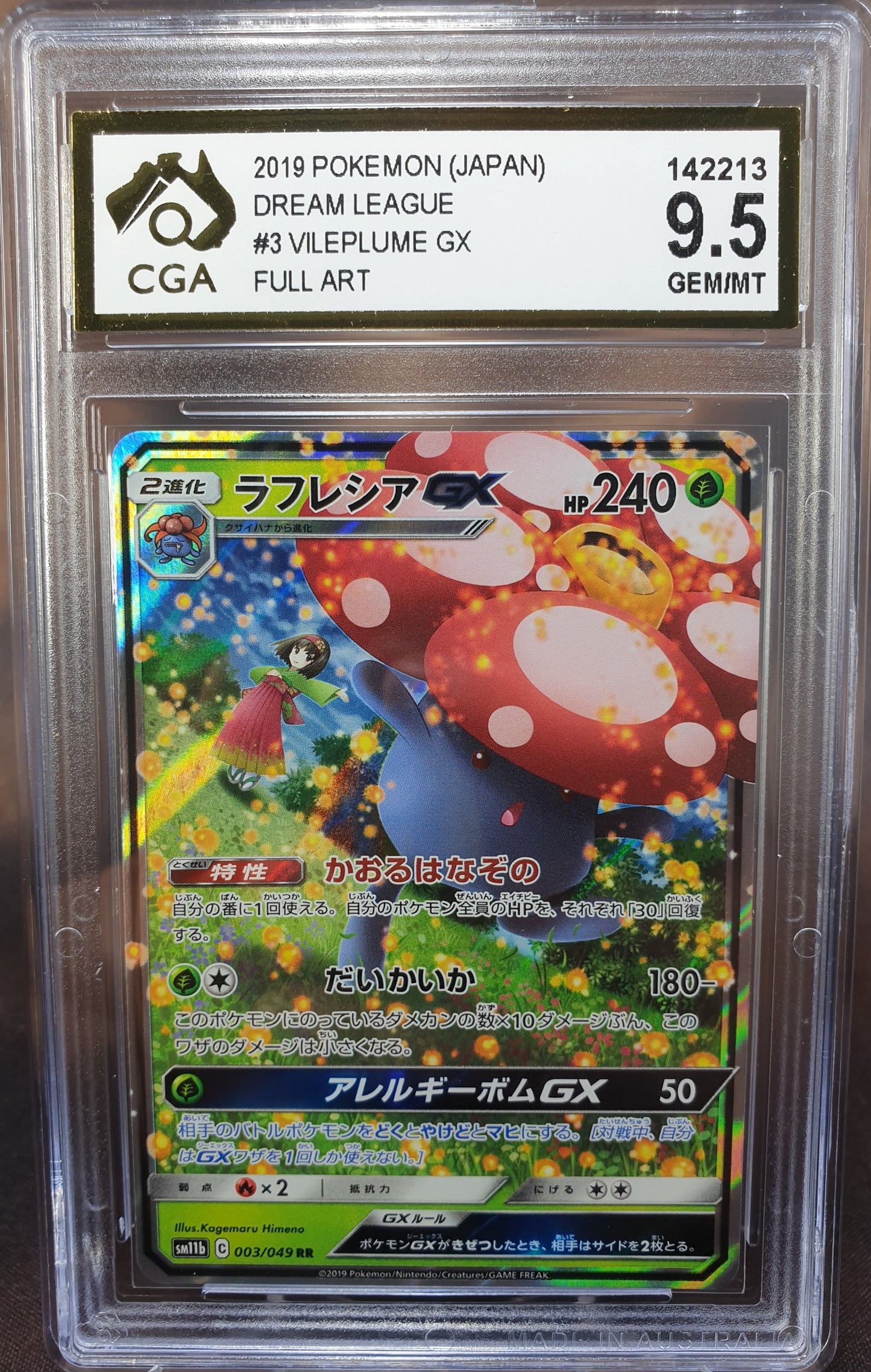 Vileplume GX 003/049 FULL ART CGA 9.5 Dream League Japanese POKEMON GRADED CARD
