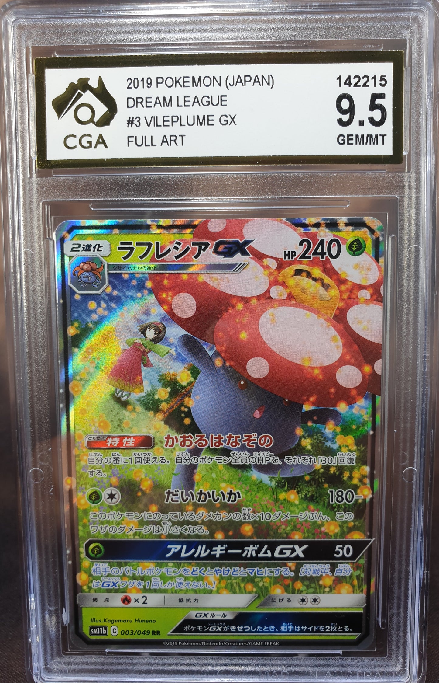 Vileplume GX 003/049 FULL ART CGA 9.5 Dream League Japanese POKEMON GRADED CARD