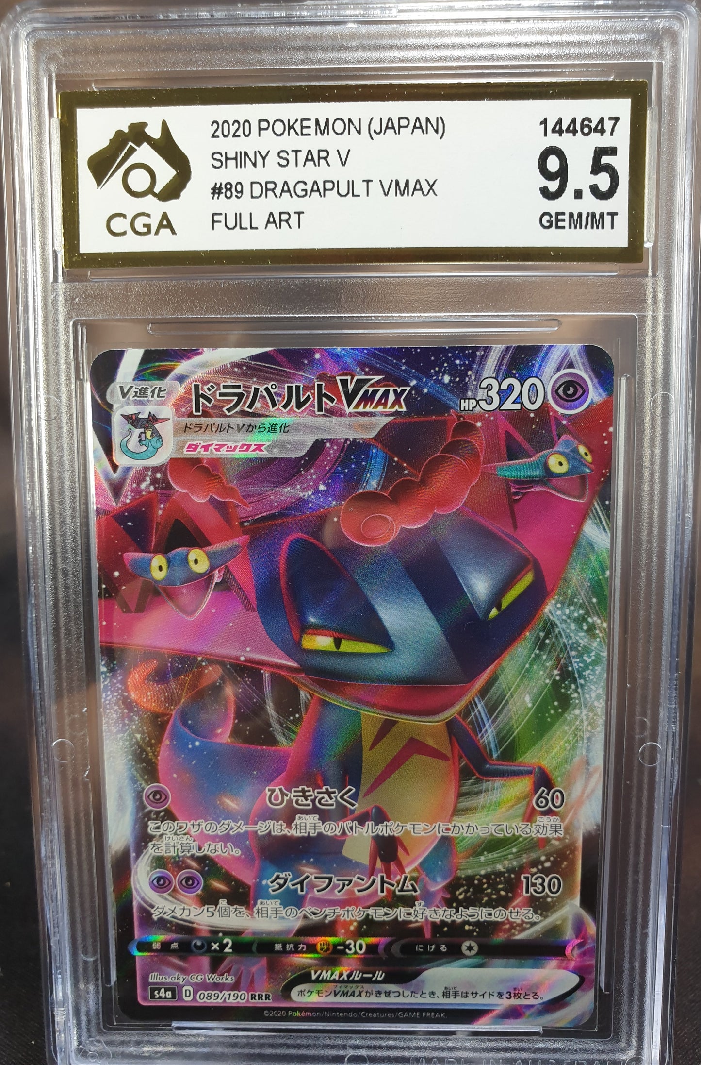 Dragapult VMAX 89/190 CGA 9.5 Shiny Star V s4a Japanese POKEMON GRADED CARD