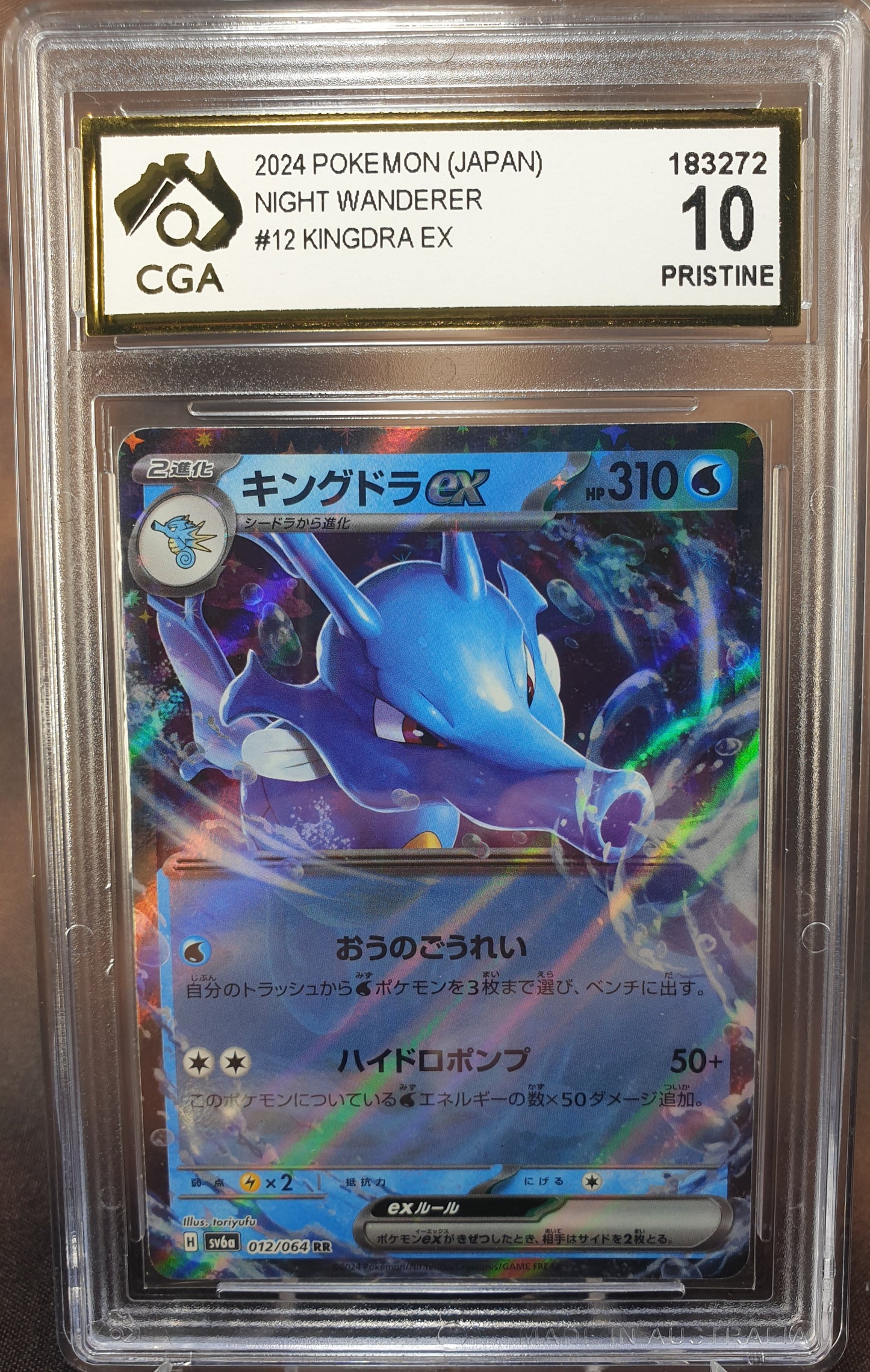 Kingdra ex 012/064 sv6a CGA 10 Night Wanderer JAPANESE POKEMON GRADED