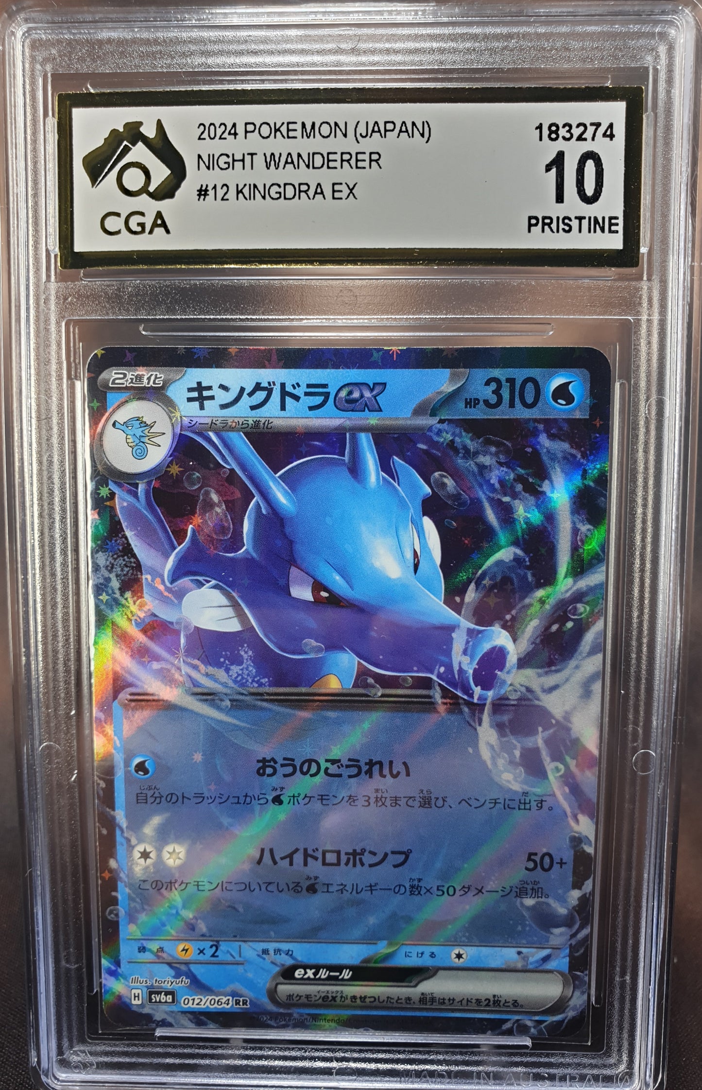 Kingdra ex 012/064 sv6a CGA 10 Night Wanderer JAPANESE POKEMON GRADED