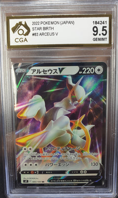Arceus V 083/100 s9 CGA 9.5 Star Birth JAPANESE POKEMON GRADED CARD