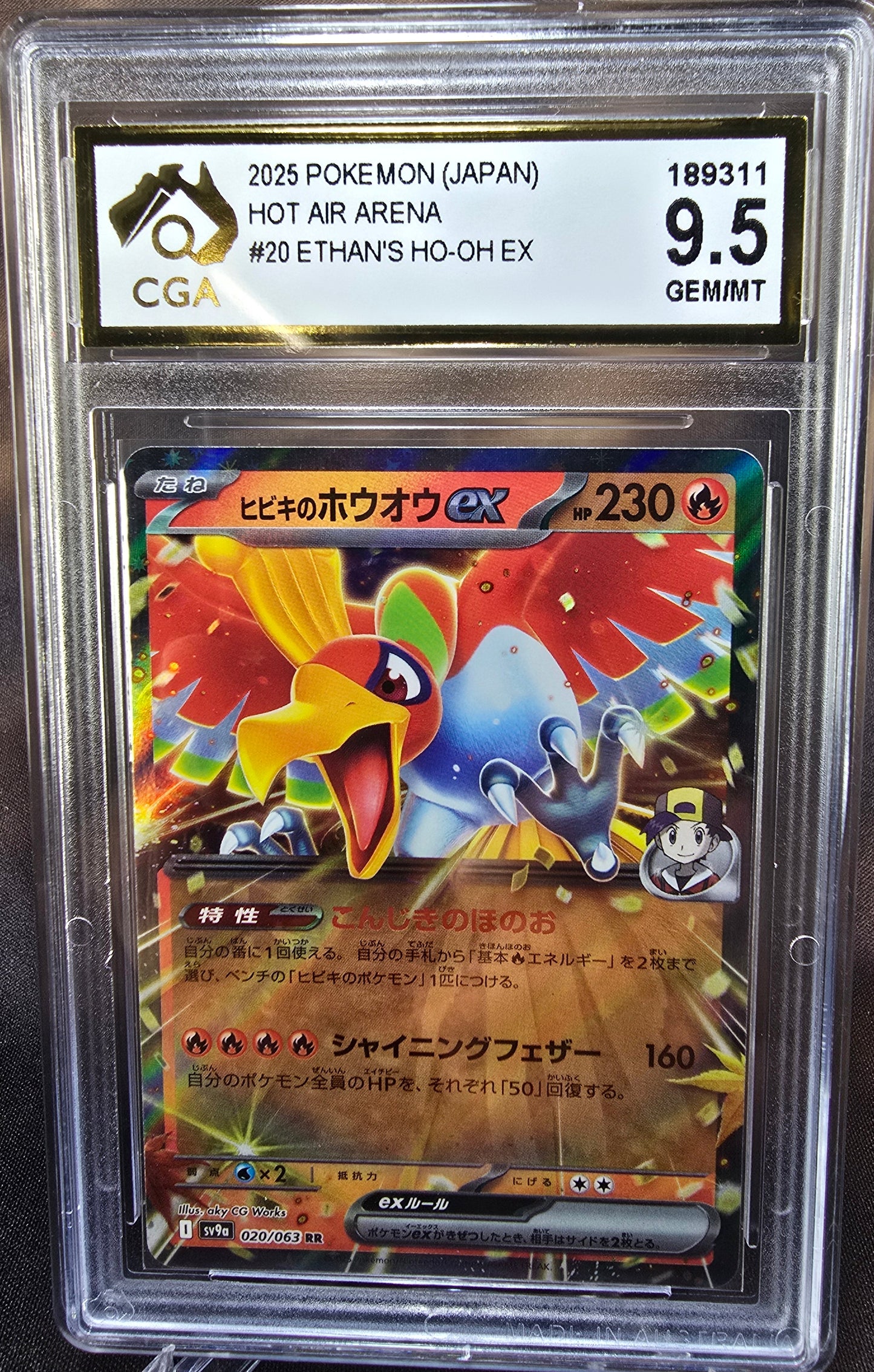 Ethan's Ho-oh ex	020/063 CGA 9.5	sv9a Pokemon Card Graded Japanese