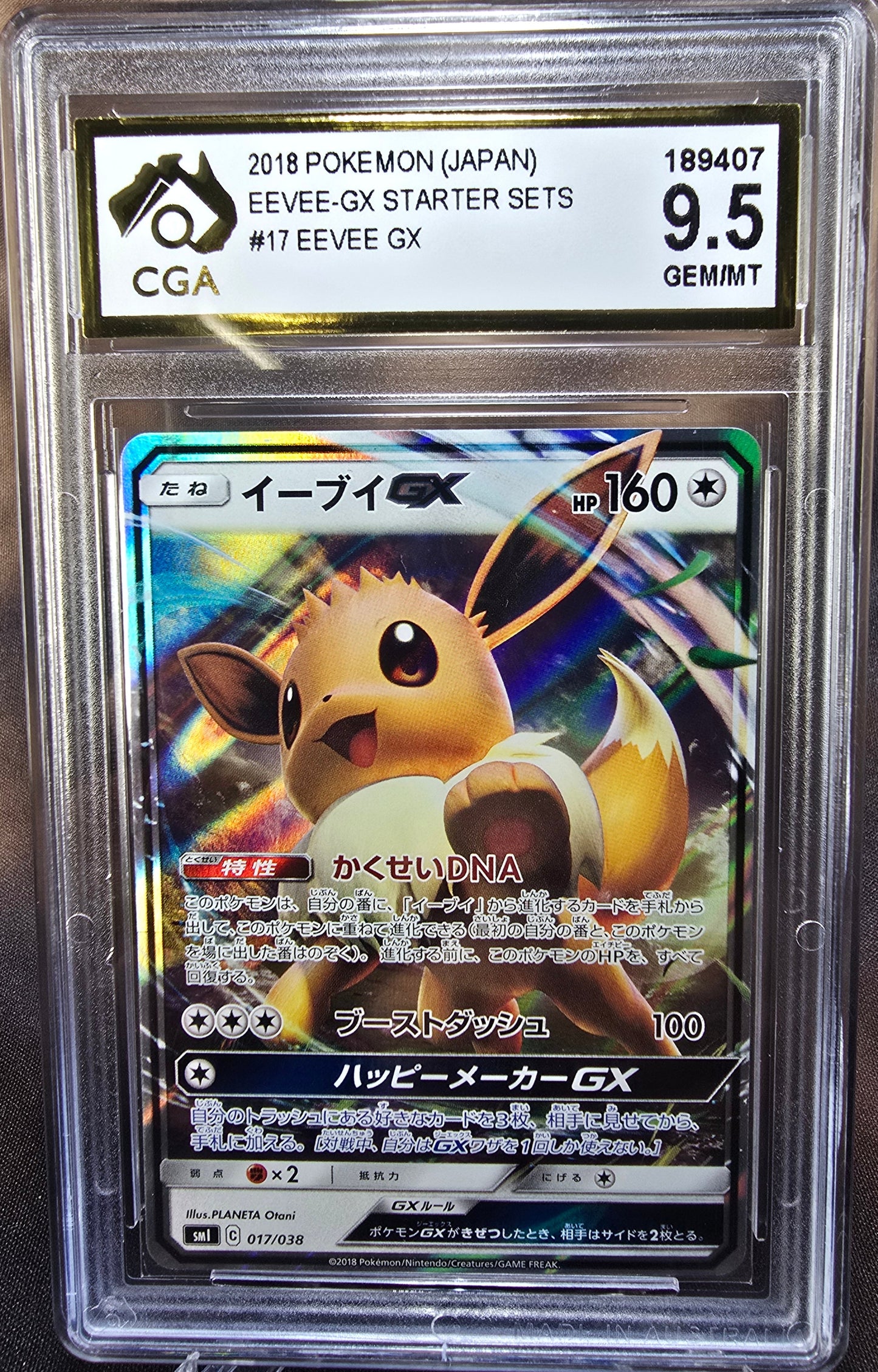 Eevee gx 017/038 CGA 9.5 sm1 Pokemon Card Graded Japanese