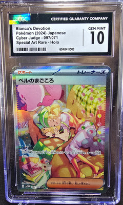 Bianca's Devotion	097/071 CGC 10 sv5m Pokemon Card Graded Japanese