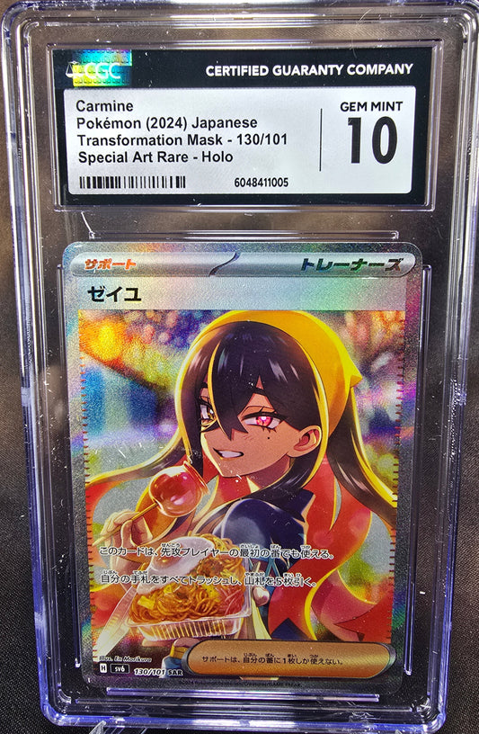 Carmine	130/101 CGC 10 sv6 Pokemon Card Graded Japanese