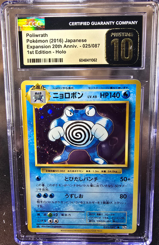 Poliwrath 025/087 CGC 10 Pristine cp6 Pokemon Card Graded Japanese