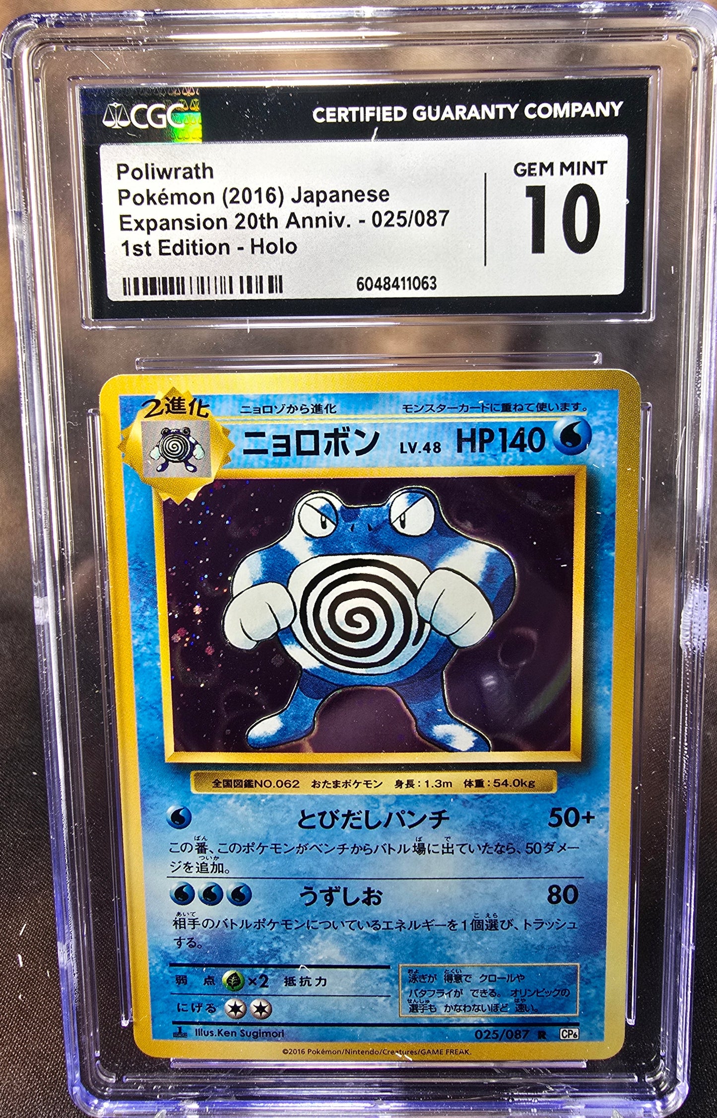 Poliwrath 025/087 CGC 10 cp6 Pokemon Card Graded Japanese