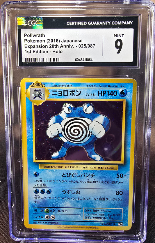 Poliwrath 025/087 CGC 9 cp6 Pokemon Card Graded Japanese