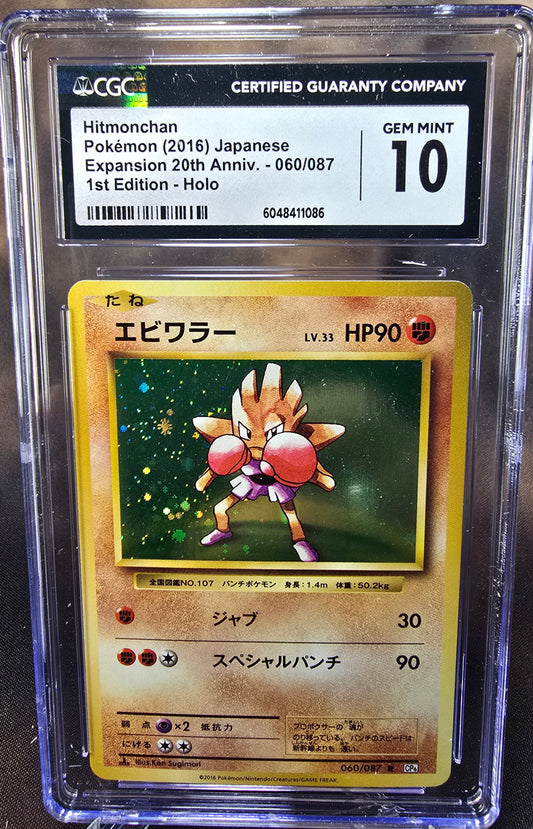 Hitmonchan 060/087 CGC 10 cp6 Pokemon Card Graded Japanese