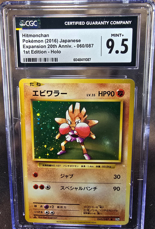 Hitmonchan 060/087 CGC 9.5 cp6 Pokemon Card Graded Japanese