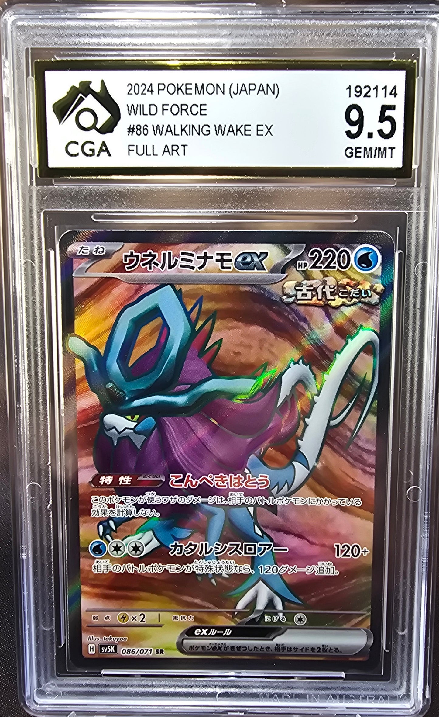 Walking Wake ex 086/071 CGA 9.5 sv5k Pokemon Card Graded Japanese