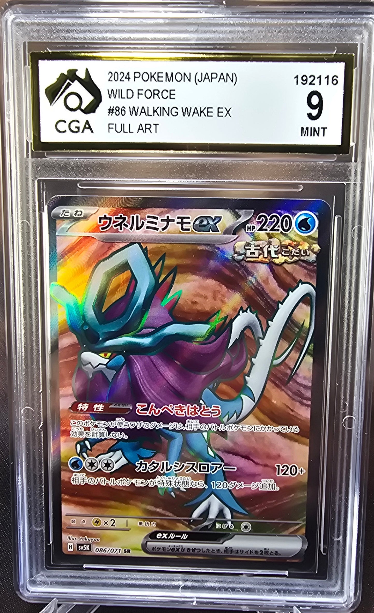 Walking Wake ex 086/071 CGA 9 sv5k Pokemon Card Graded Japanese
