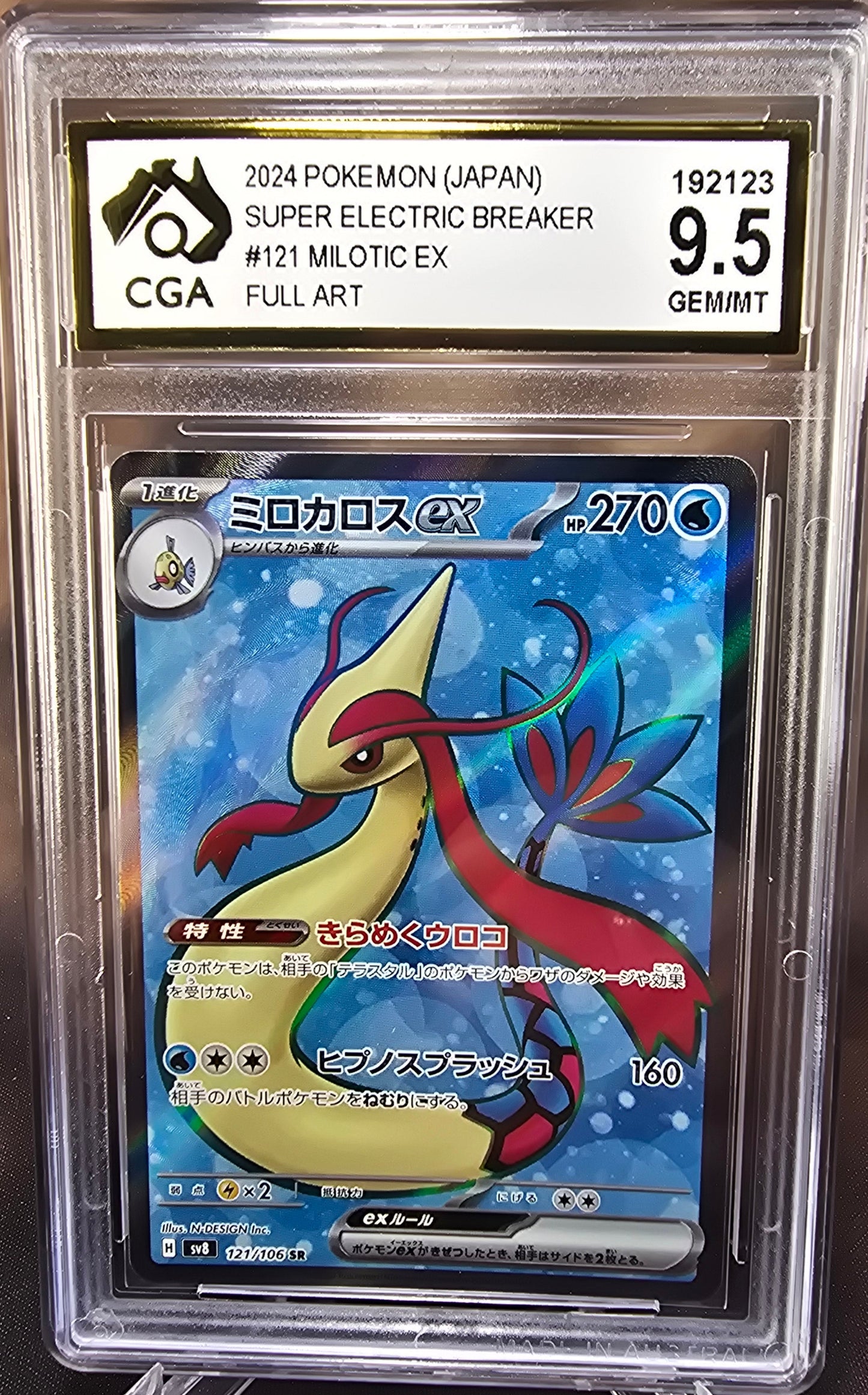 Milotec ex 121/106 CGA 9.5 sv8 Pokemon Card Graded Japanese
