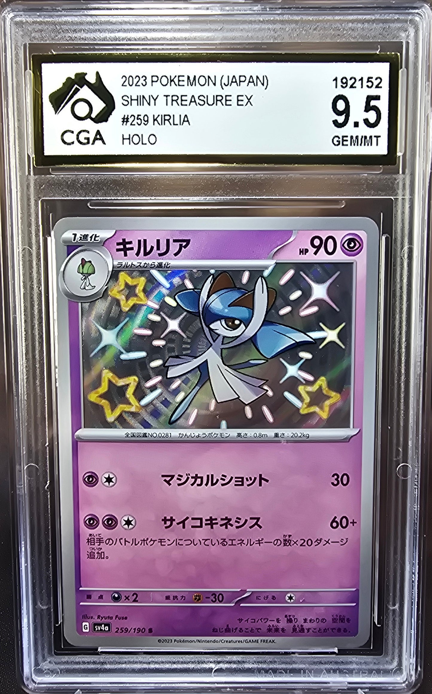 Kirlia 259/190 CGA 9.5	sv4a Pokemon Card Graded Japanese