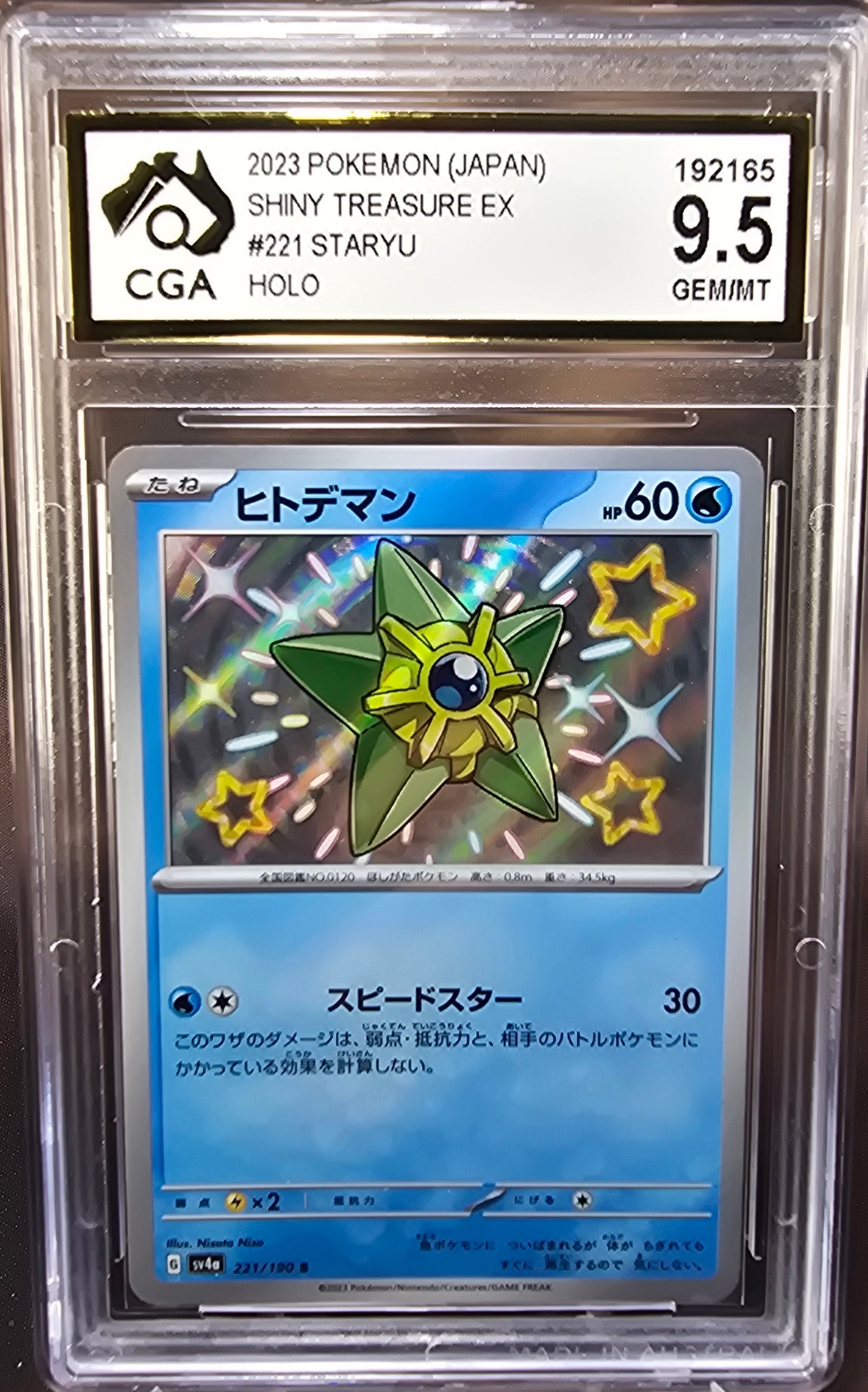 Staryu 221/190 CGA 9.5 sv4a Pokemon Card Graded Japanese