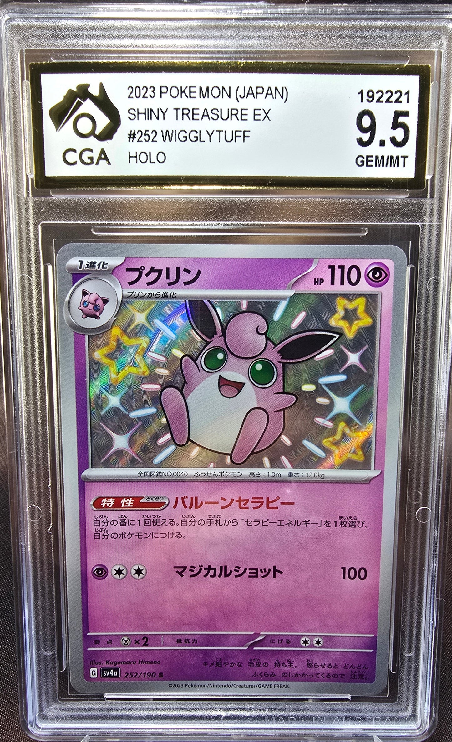 Wigglytuff 252/190 CGA 9.5 sv4a Pokemon Card Graded Japanese