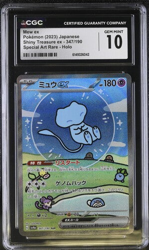 Mew ex 347/190 CGC 10 Shiny Treasures Japanese Pokemon